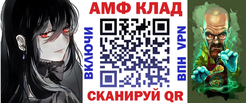 ссылка на мегу вход  Нытва  Амфетамин VHQ  цена  
