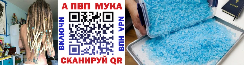 Alpha PVP мука  как найти наркотики  Нытва 