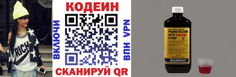 Codein Purple Drank  mega ССЫЛКА  Нытва 