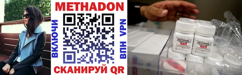 где купить наркотик Нытва hydra как зайти Метадон VHQ